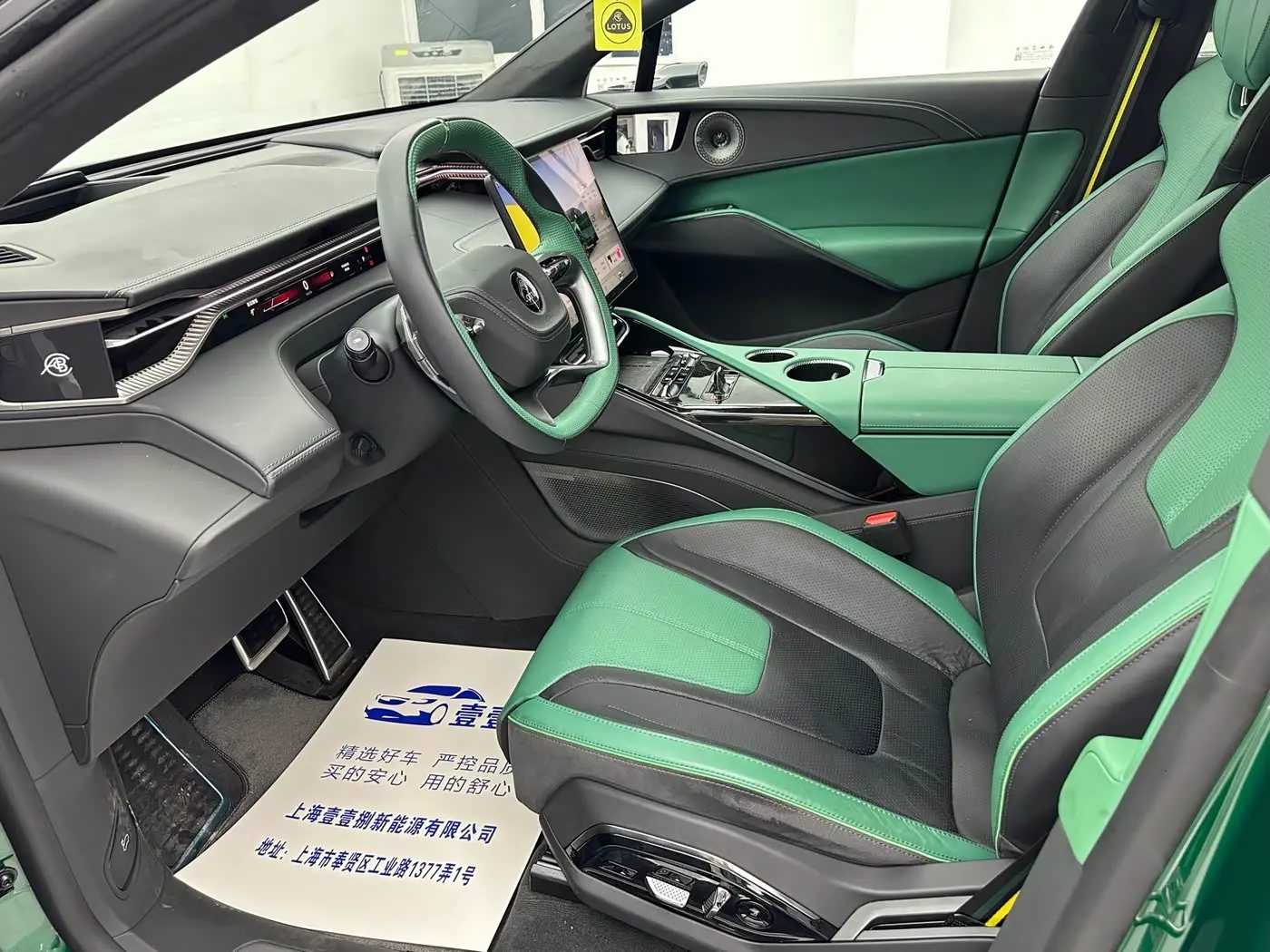 Lotus Cars Lotus FOR ME 2026 — Photo 4/9
