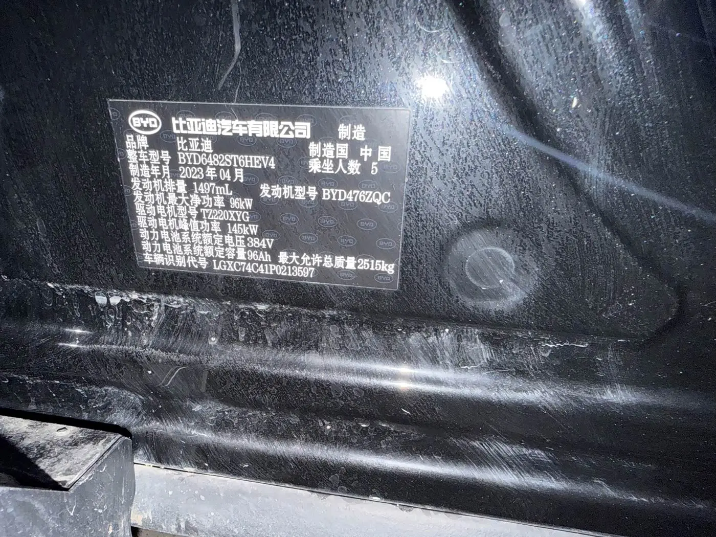 BYD Frigate 07 2024 — Photo 16/16