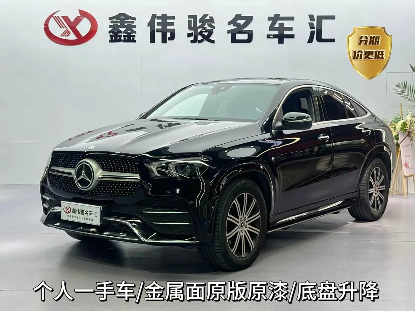Mercedes-Benz GLE Coupe 2023 — Photo 1/18