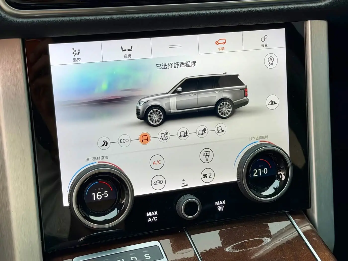 Land Rover Range Rover 2020 — Photo 14/15