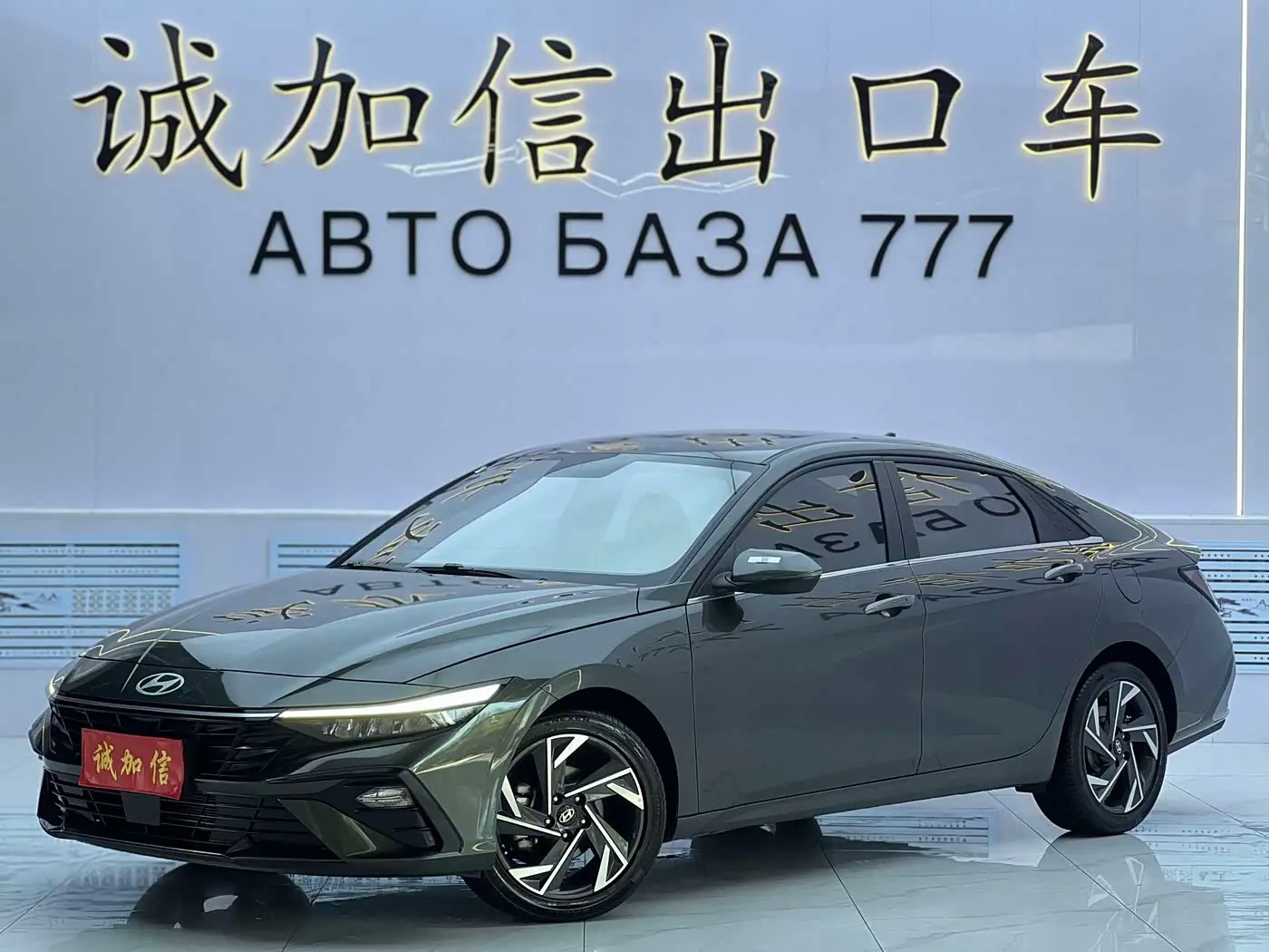 Hyundai Elantra 2024 — Фото 1/20