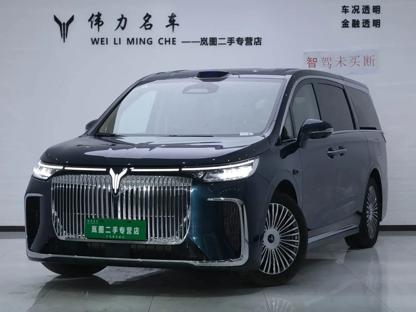 Voyah Auto Voyah Dreamer 2025 — ფოტო 1/20