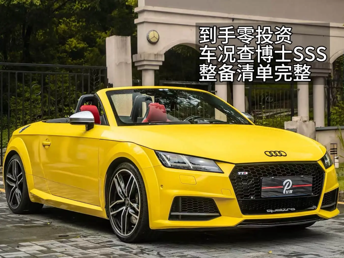 Audi TTS 2018 — Şəkil 1/18