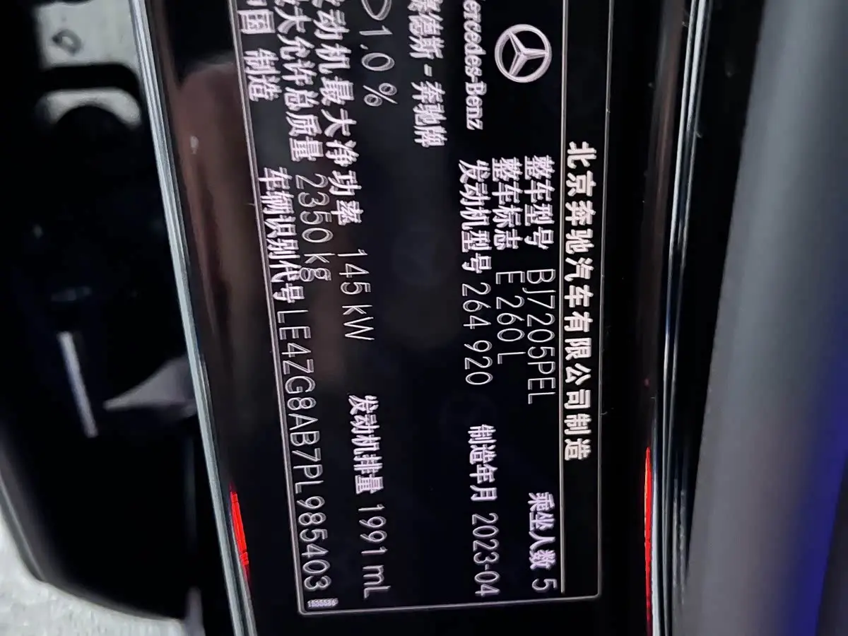 Mercedes-Benz E-Class 2023 — Photo 17/18