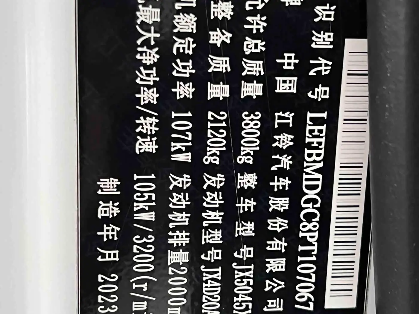 Jiangling JMC Fushun 2024 — Photo 7/19