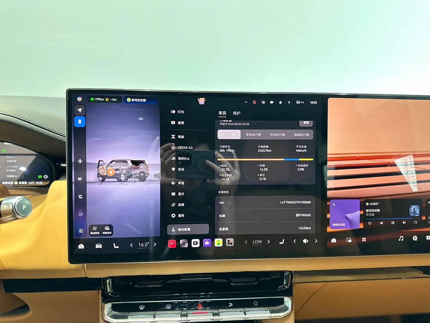 ZEEKR 9X 2026 — Photo 8/20