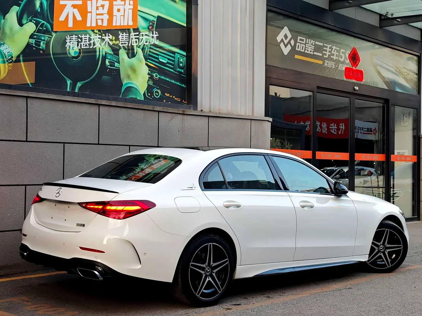 Mercedes-Benz C-Class 2024 — Фото 2/20