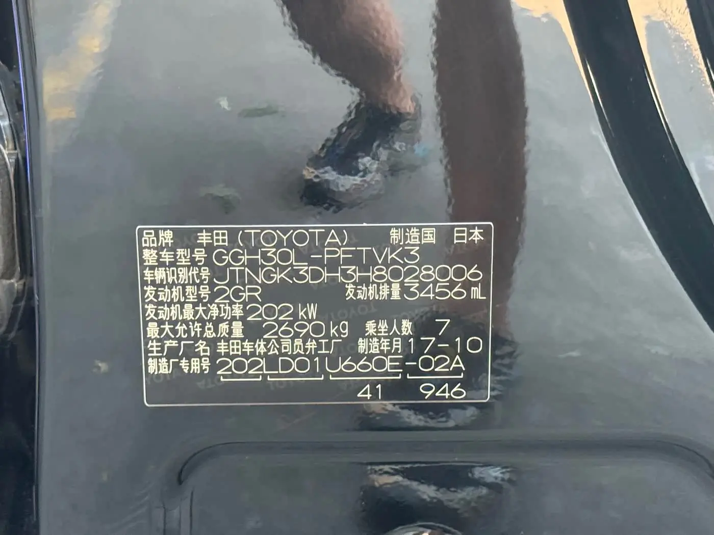 Toyota Alphard 2018 — Şəkil 17/20