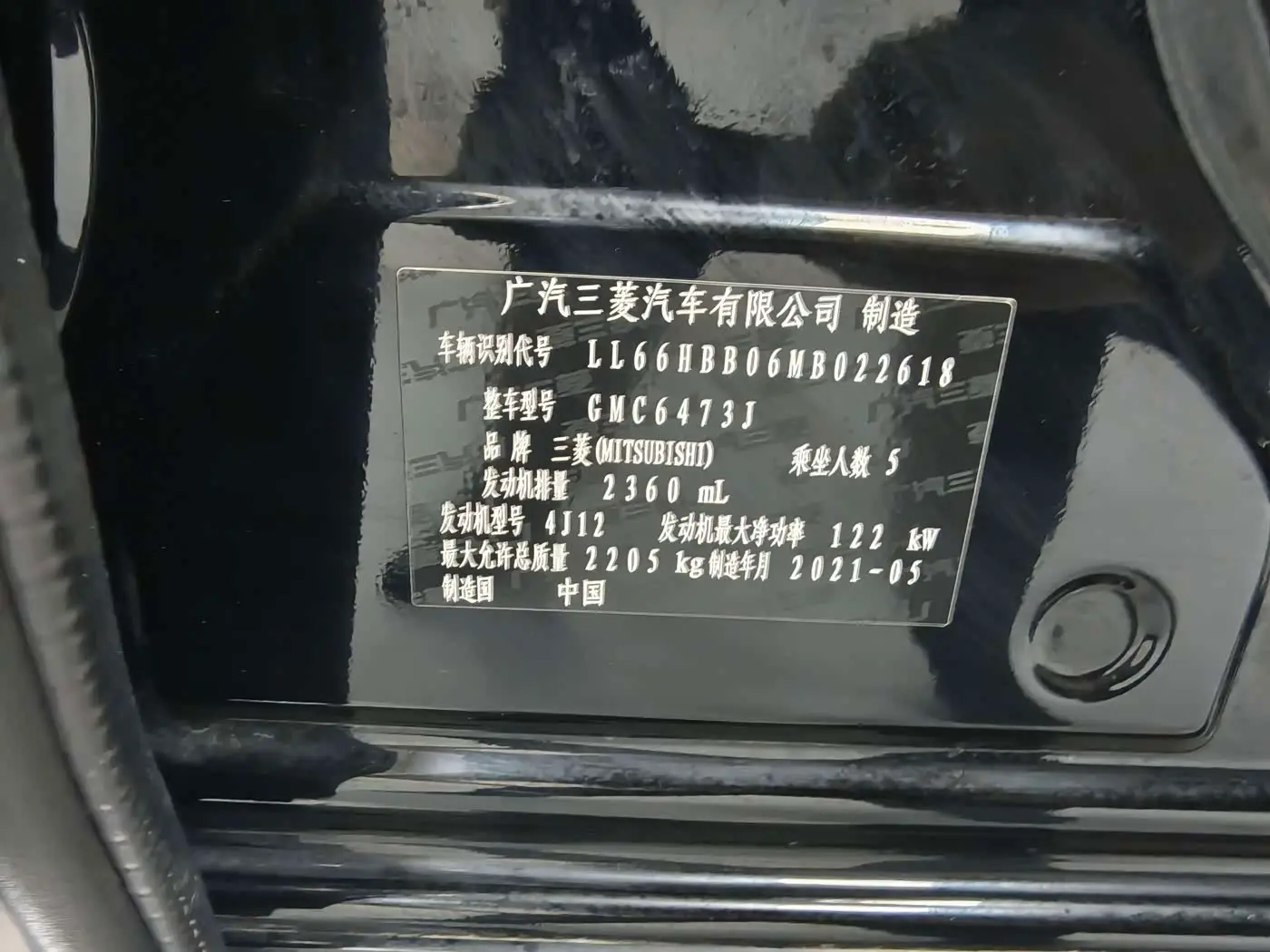 Mitsubishi Outlander 2021 — Photo 12/17