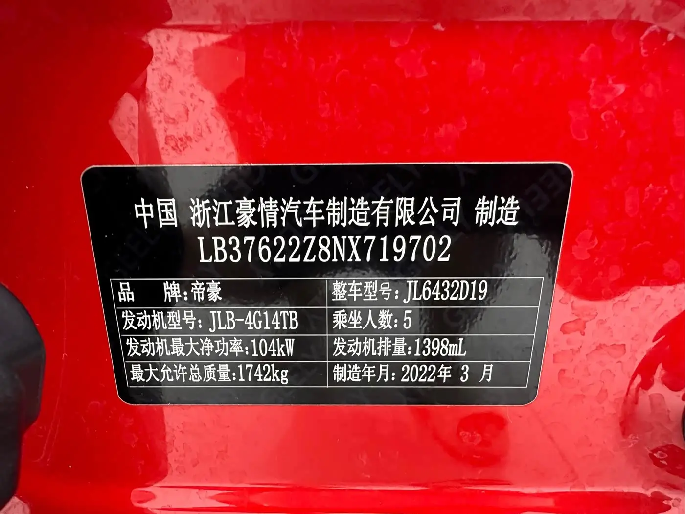 Geely Binyue 2022 — Photo 13/18
