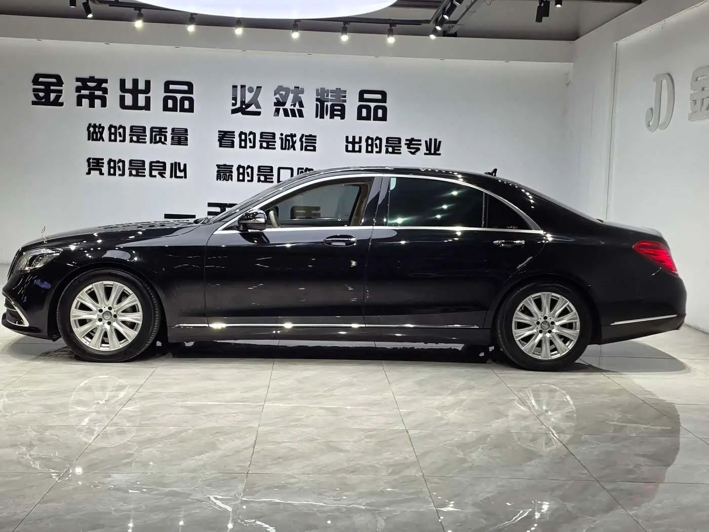 Mercedes-Benz S-Class 2015 — Фото 15/15