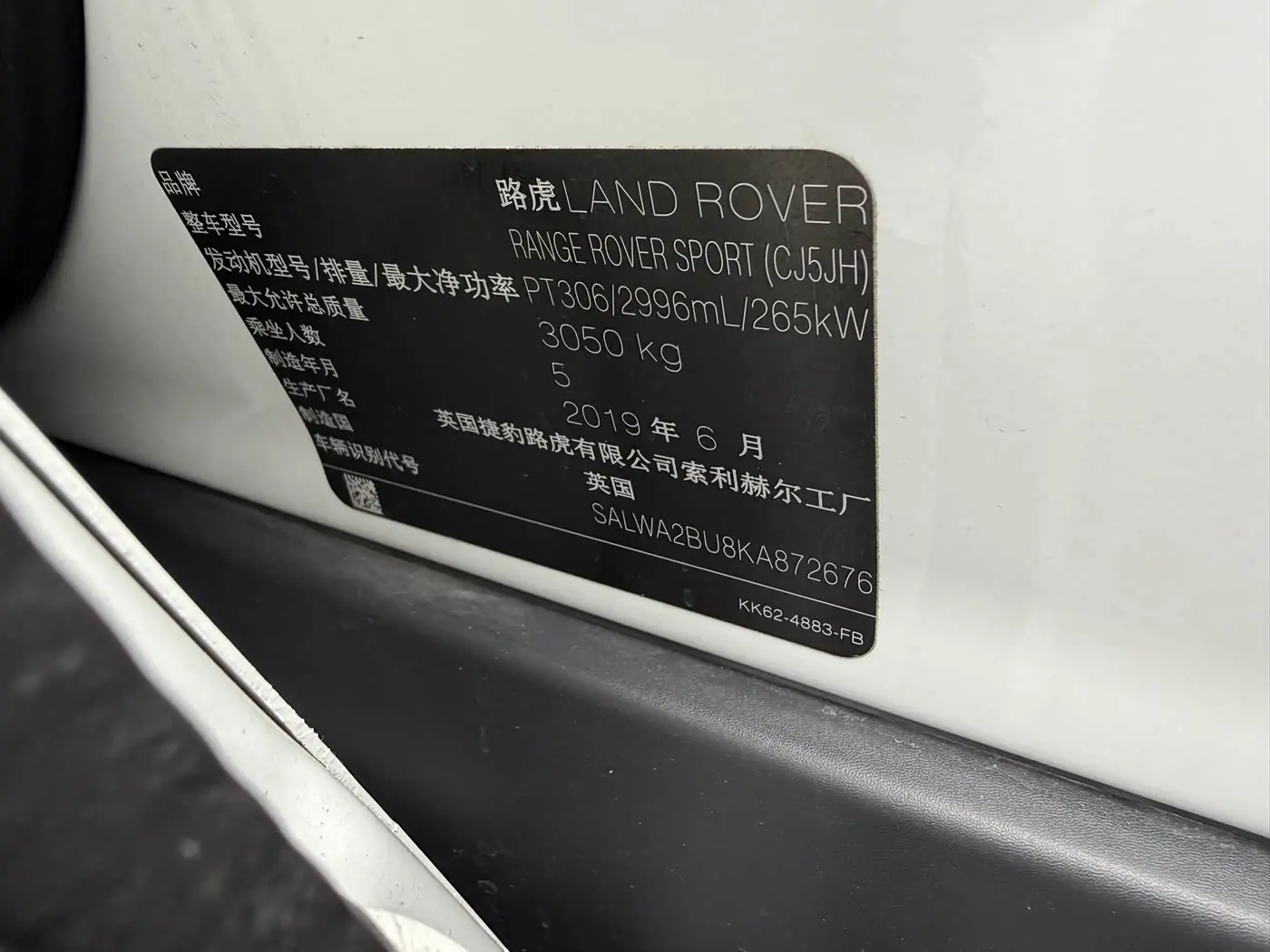 Land Rover Range Rover Sport 2019 — Photo 14/14
