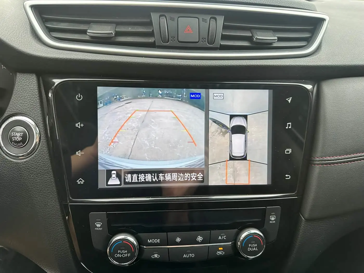 Nissan Qashqai 2023 — Photo 10/20