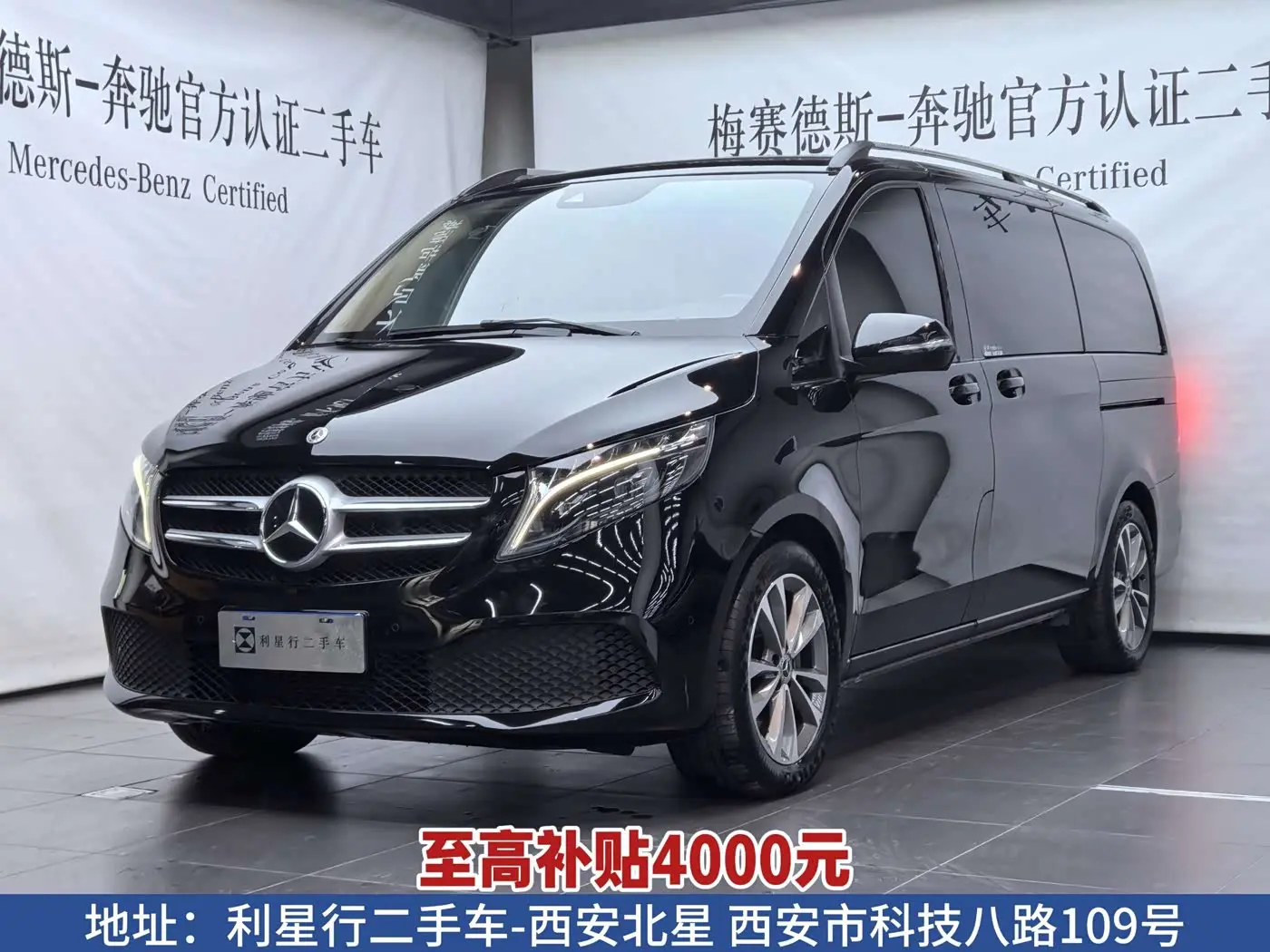 Mercedes-Benz V-Class 2023 — Photo 1/20