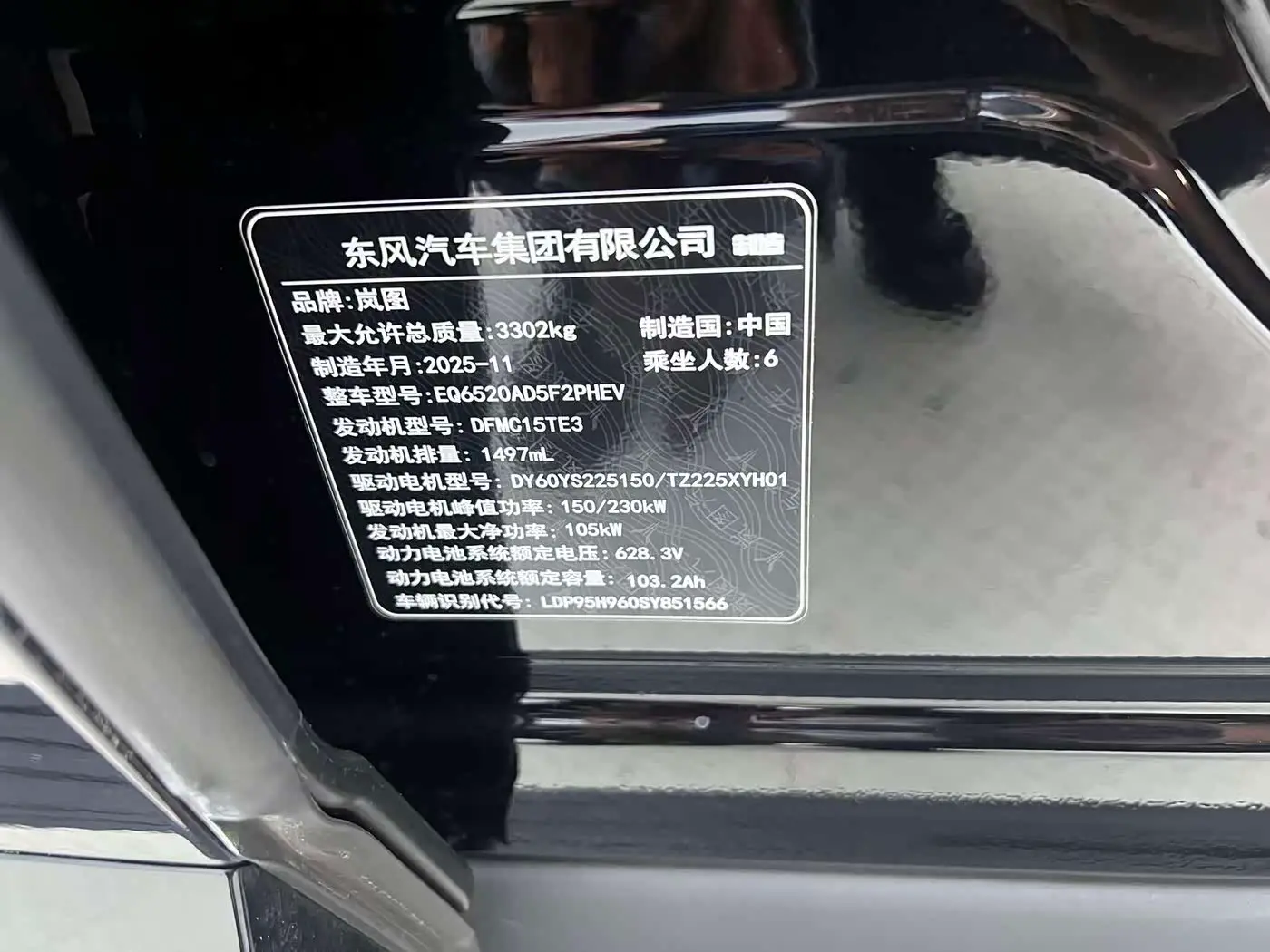 Voyah Auto VOYAH Taisan 2025 — Photo 20/20