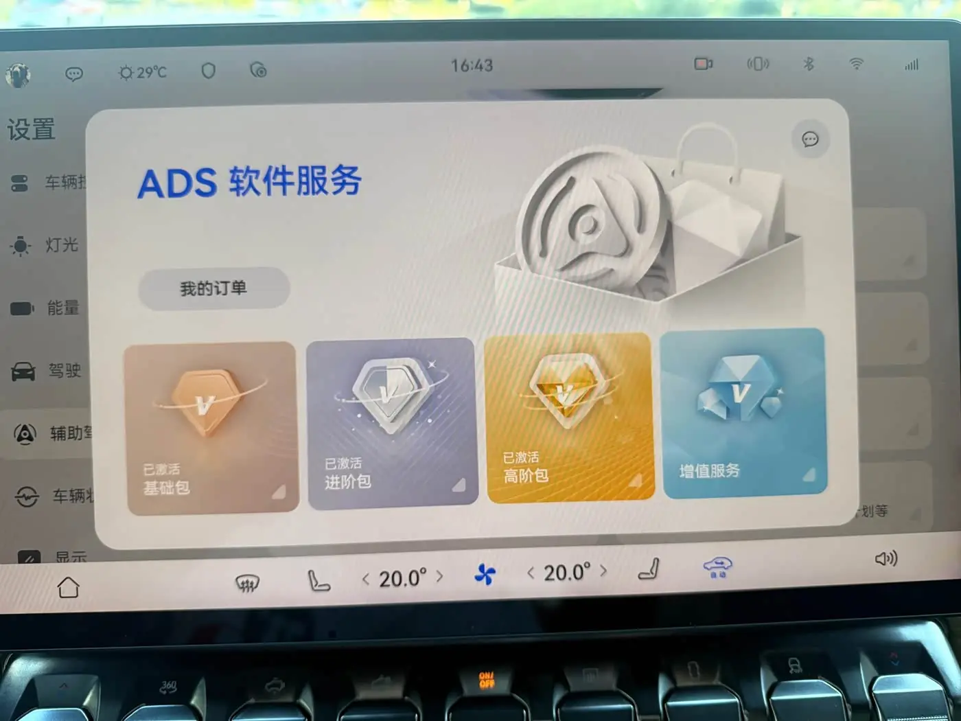 Mengshi M817 2025 — Photo 12/18