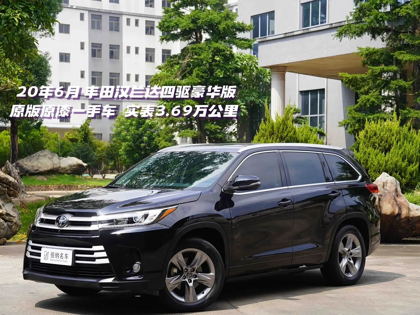 Toyota Highlander 2020 — Photo 1/20