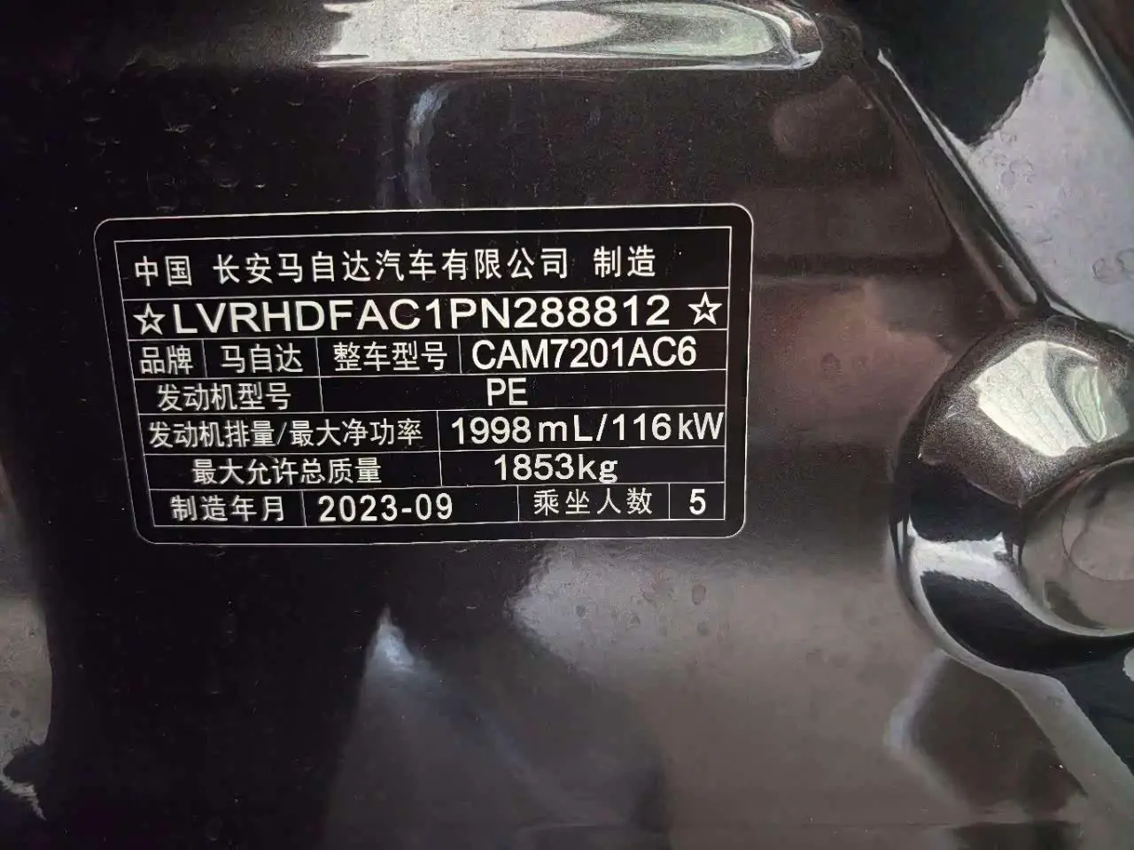 Mazda Mazda3 Axela 2023 — Şəkil 17/17
