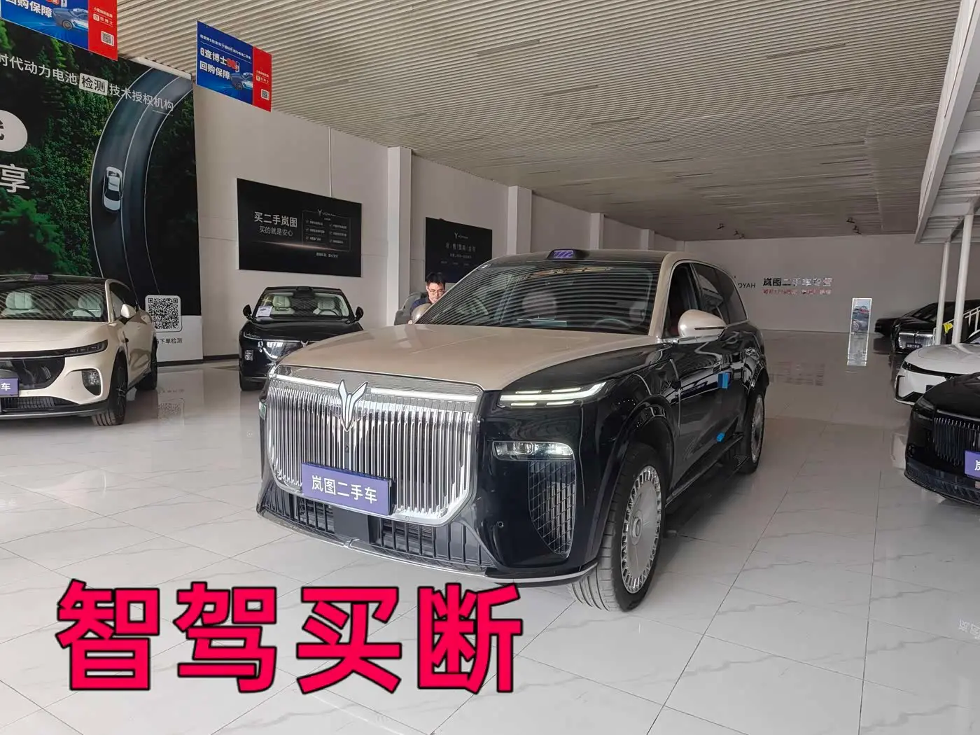 Voyah Auto VOYAH Taisan 2025 — Photo 2/13