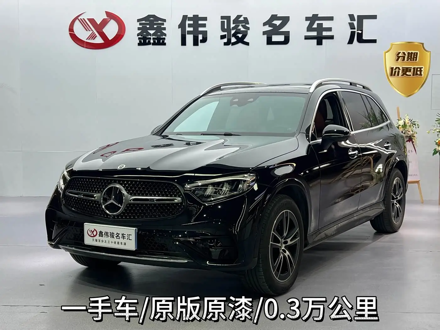 Mercedes-Benz GLC, 2026