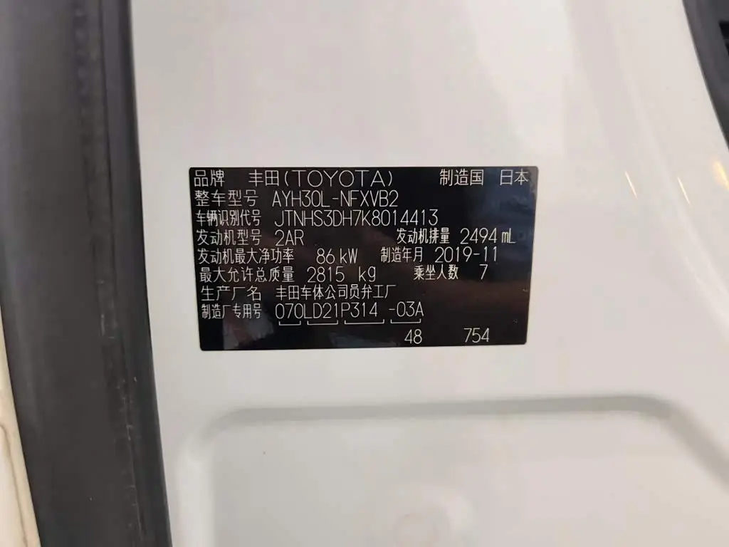 Toyota Vellfire 2020 — Photo 10/10