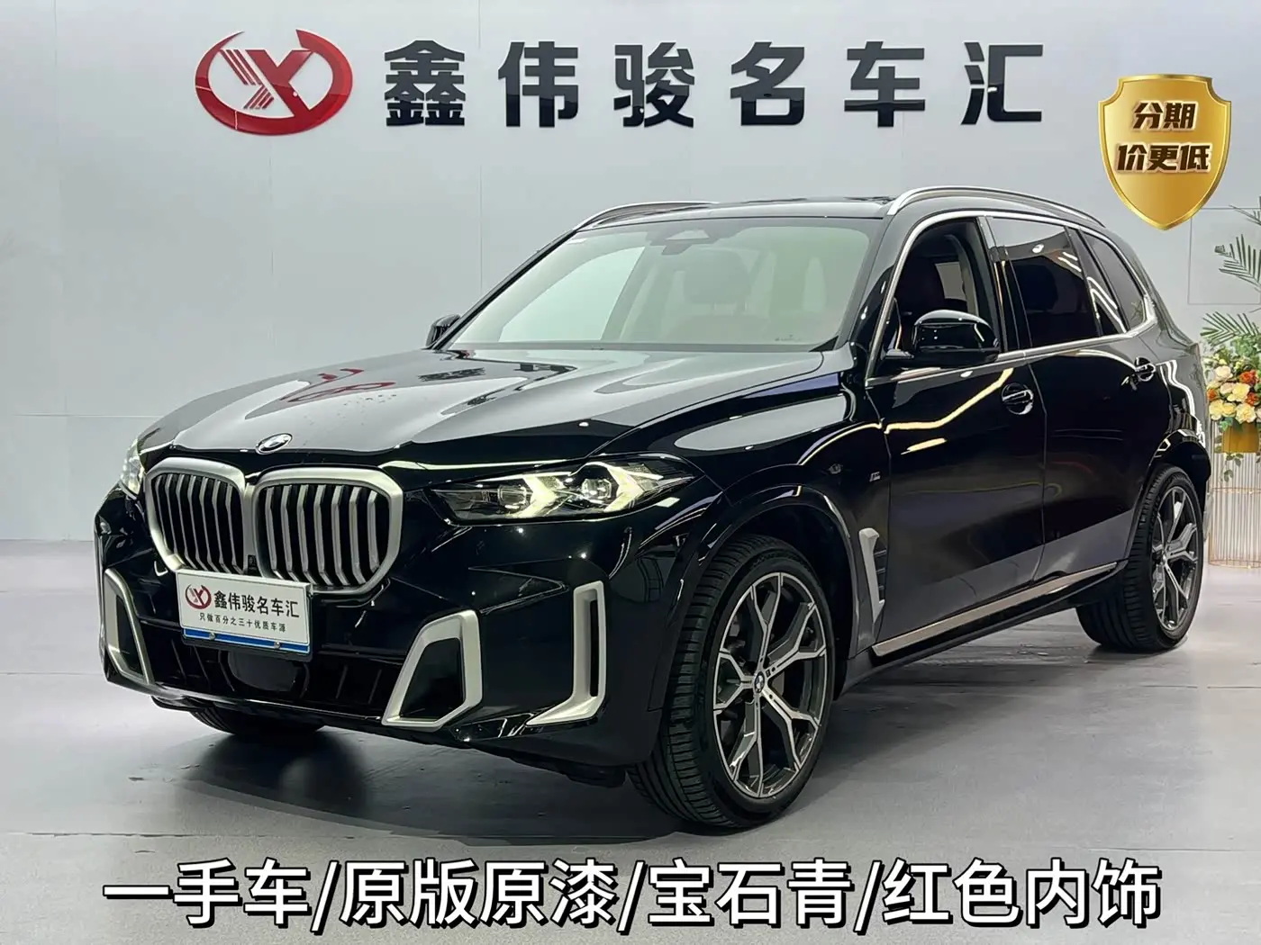 BMW X5 2024 — Photo 1/17