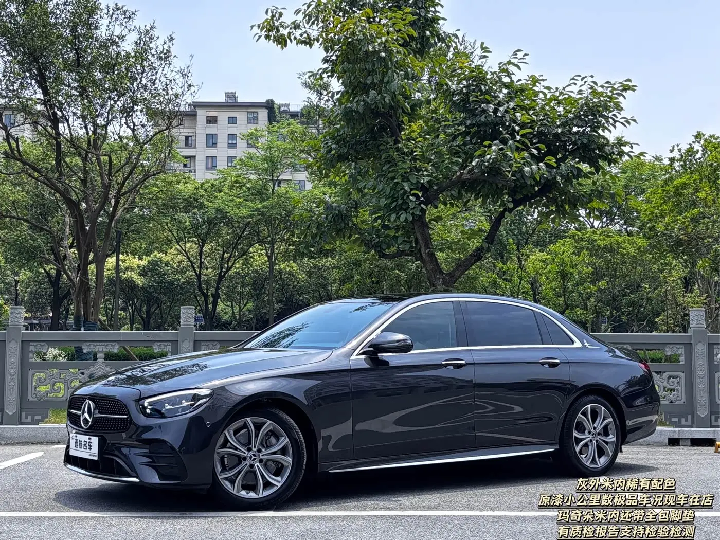 Mercedes-Benz E-Class 2022 — Photo 1/20