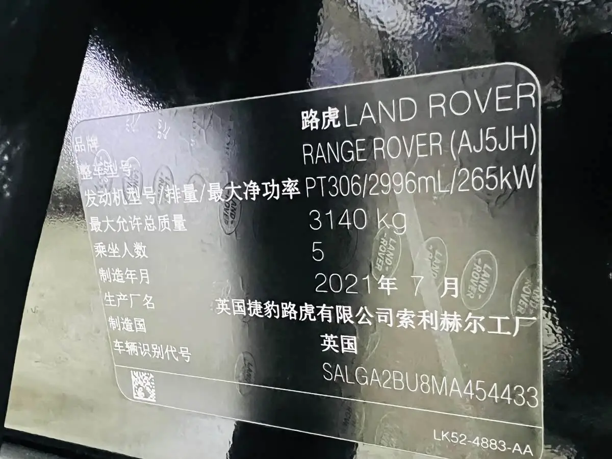 Land Rover Range Rover 2021 — Фото 9/12