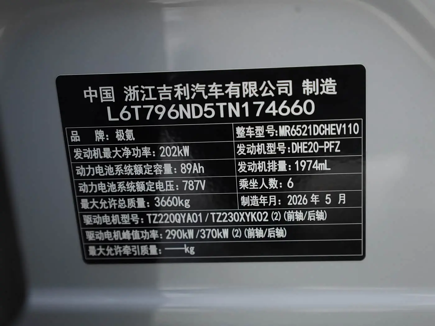ZEEKR 9X 2026 — Photo 15/20