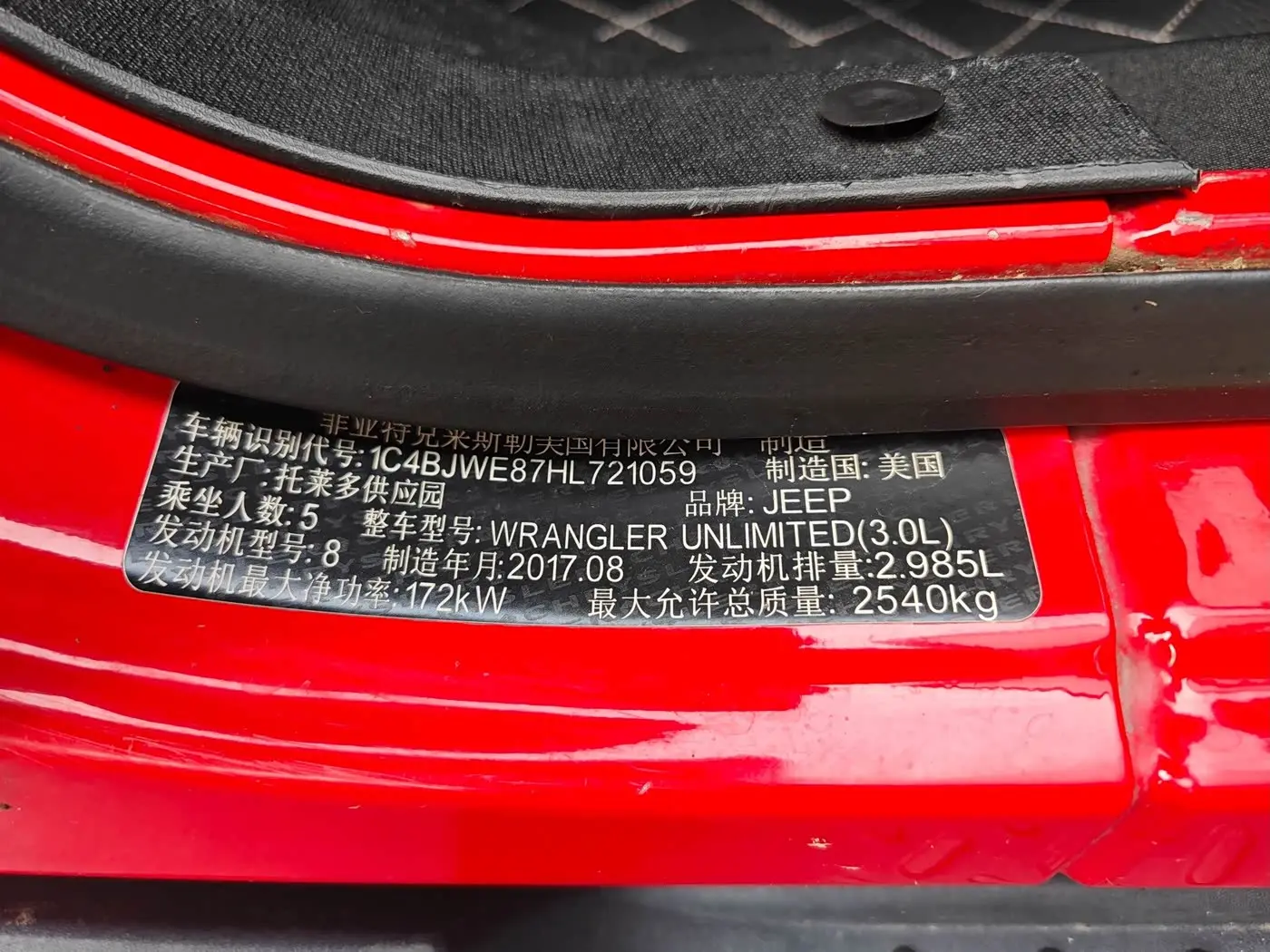 Jeep Wrangler 2018 — Photo 17/17