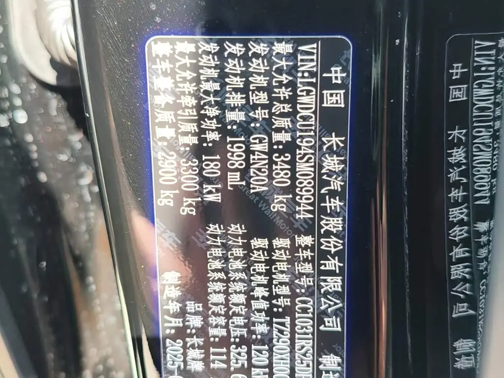Great Wall Shanhaipao Hi4-T 2025 — Photo 15/17