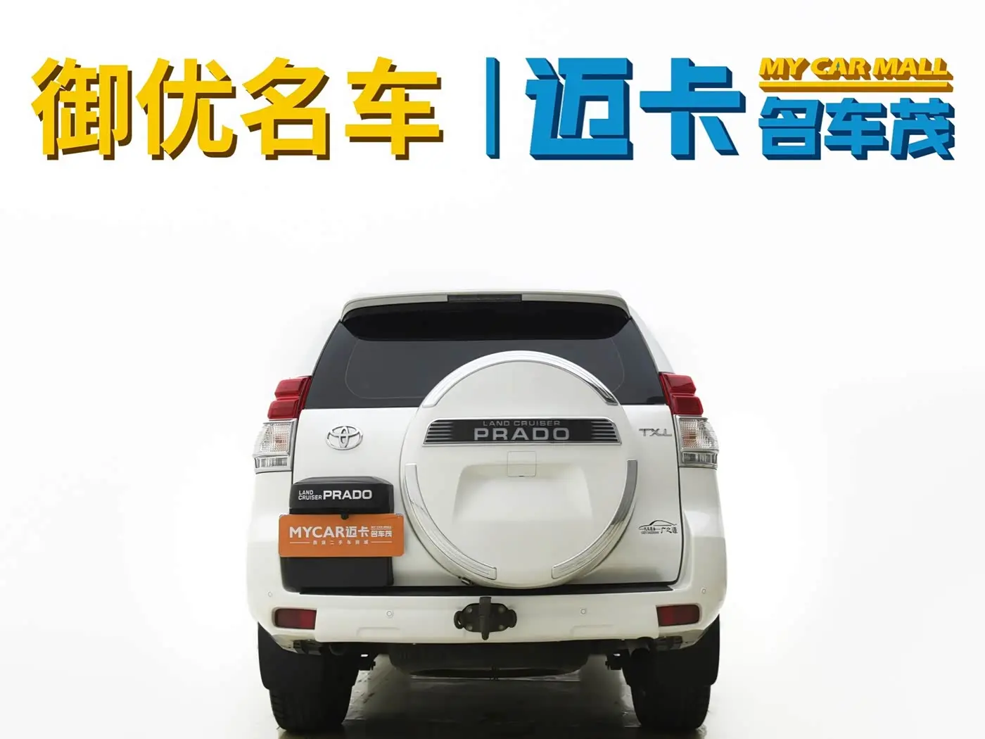 Toyota Prado 2012 — Photo 4/15
