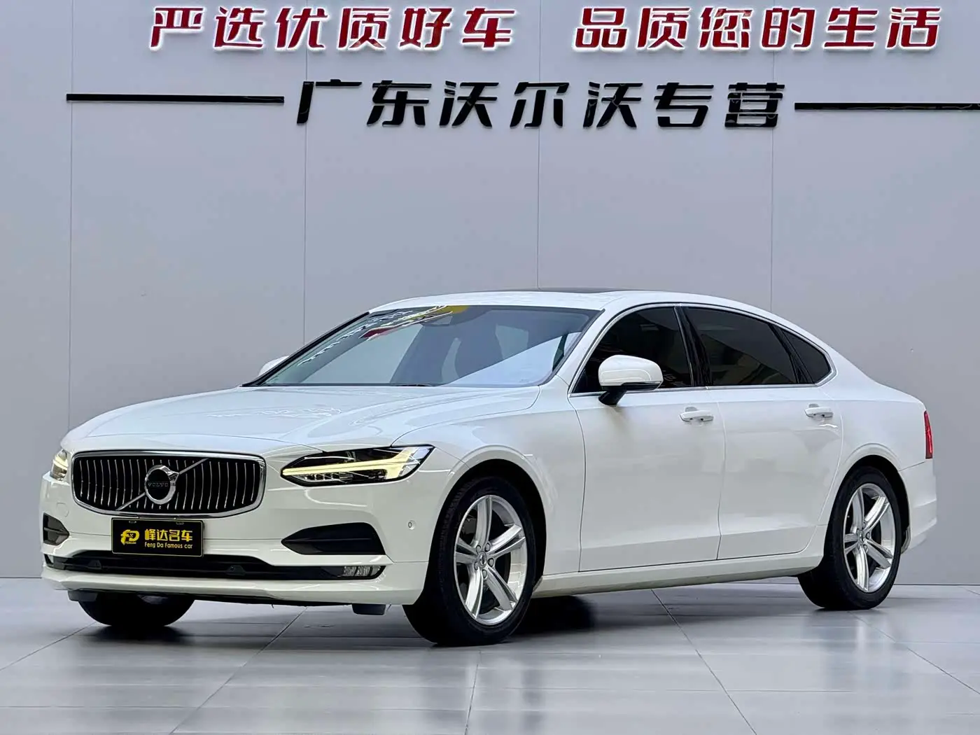 Volvo S90 2017 — Фото 1/15