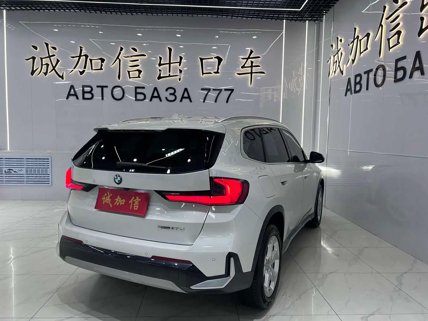 BMW X1 2023 — Photo 6/20