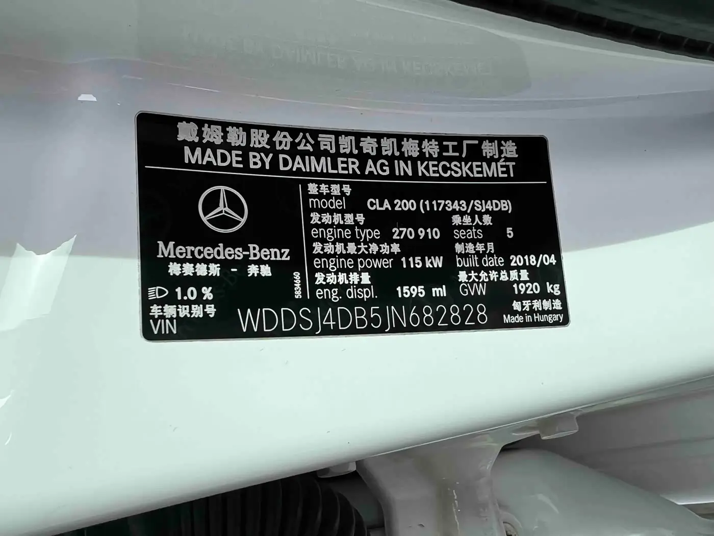 Mercedes-Benz CLA 2018 — Фото 13/15