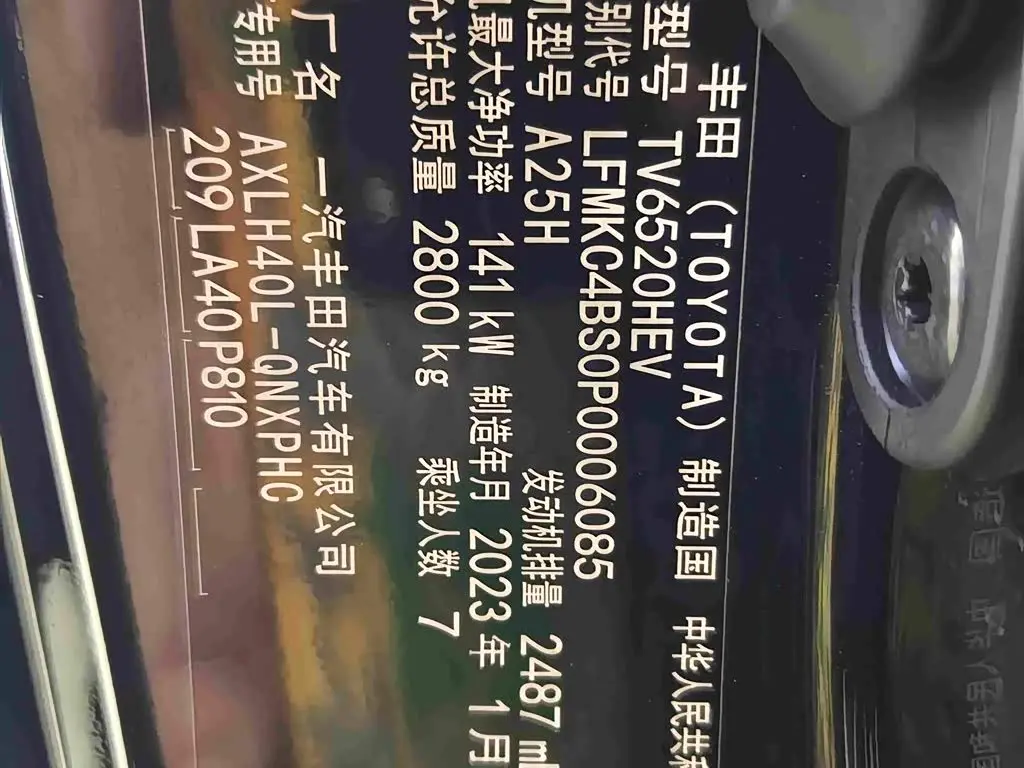 Toyota Granvia 2023 — Photo 12/18