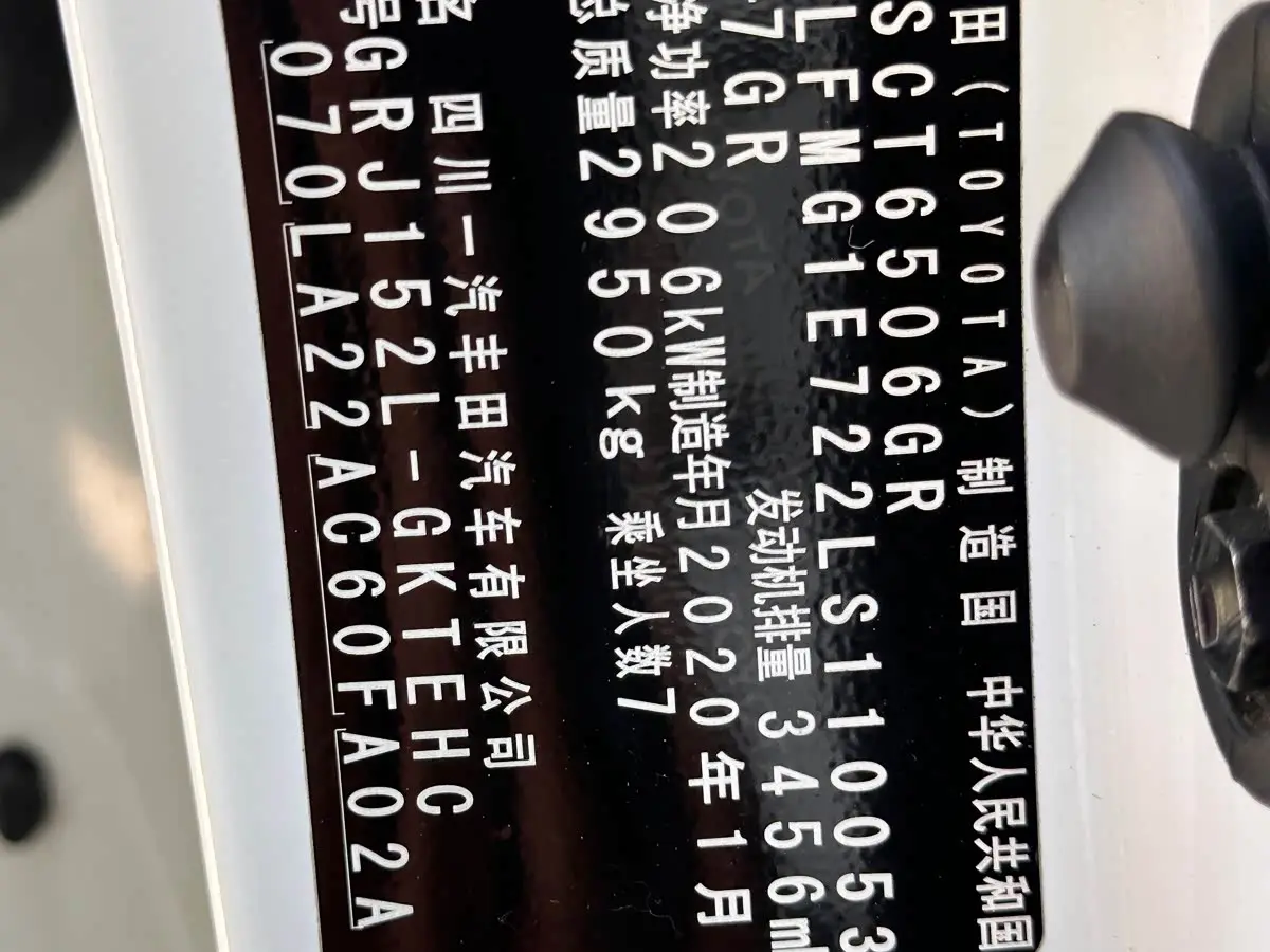Toyota Prado 2020 — Photo 17/17