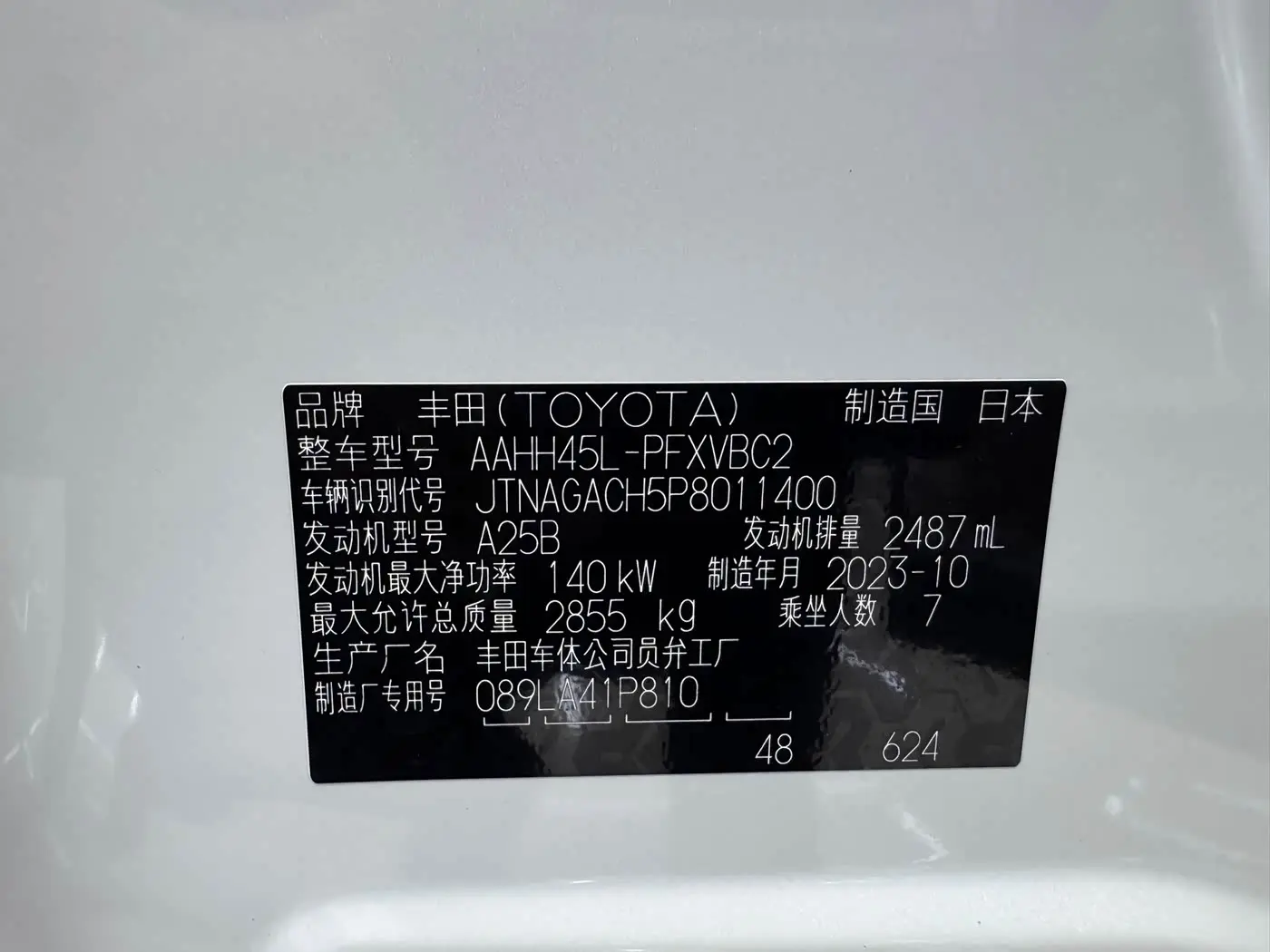 Toyota Alphard 2023 — Photo 16/17