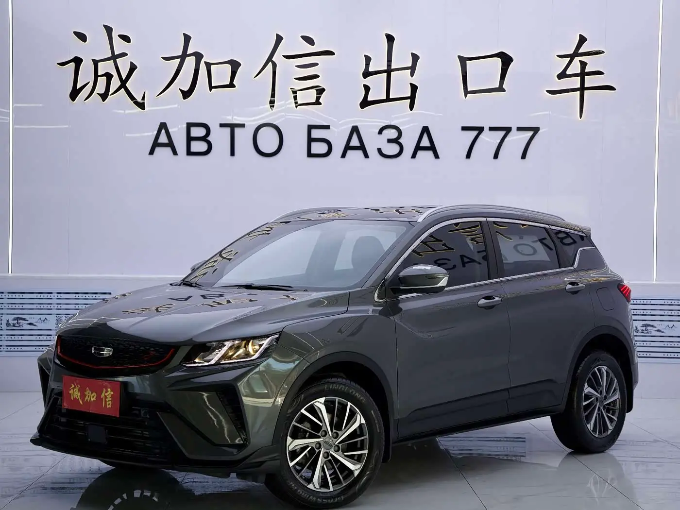 Geely Binyue 2022 — Фото 1/20