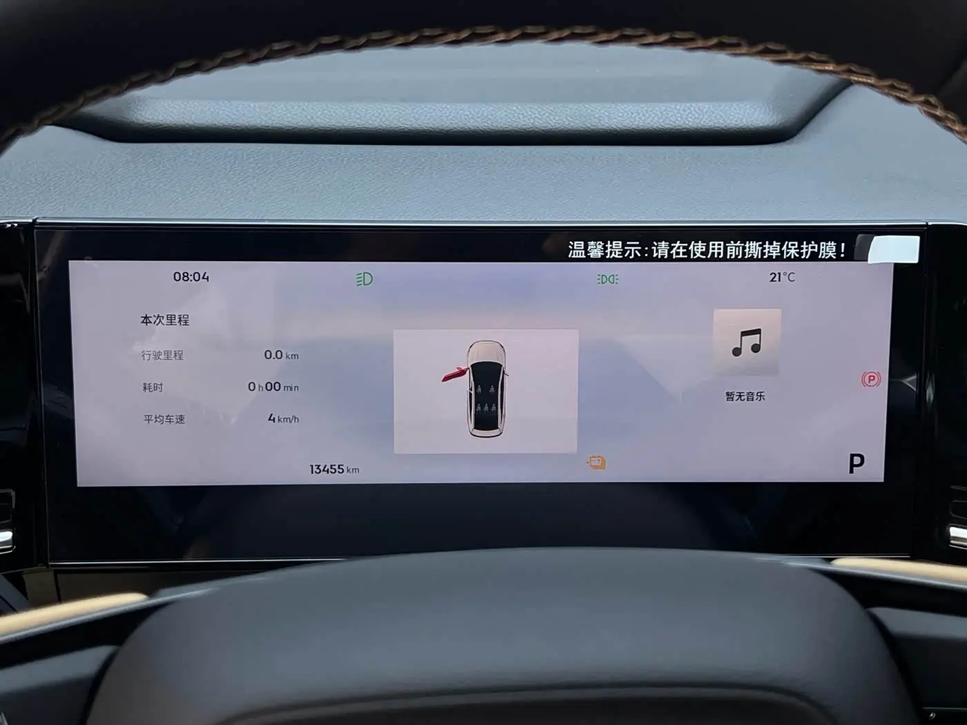 Geely Galaxy Galaxy L6 2024 — Фото 10/20