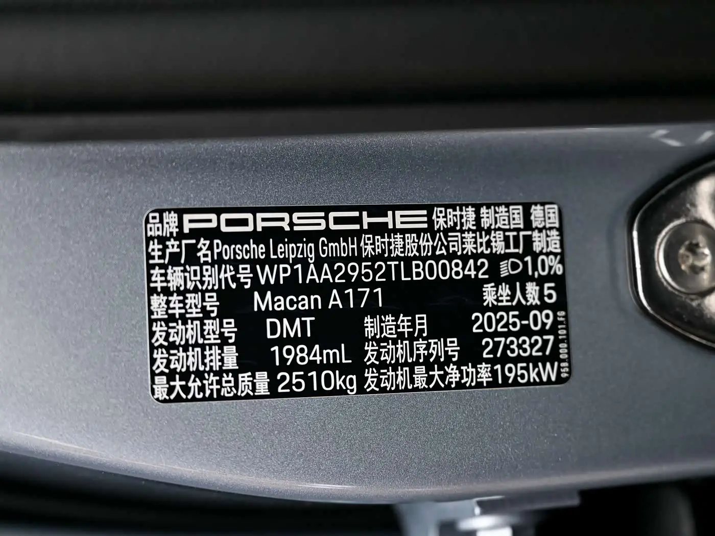 Porsche Macan 2026 — Photo 10/17