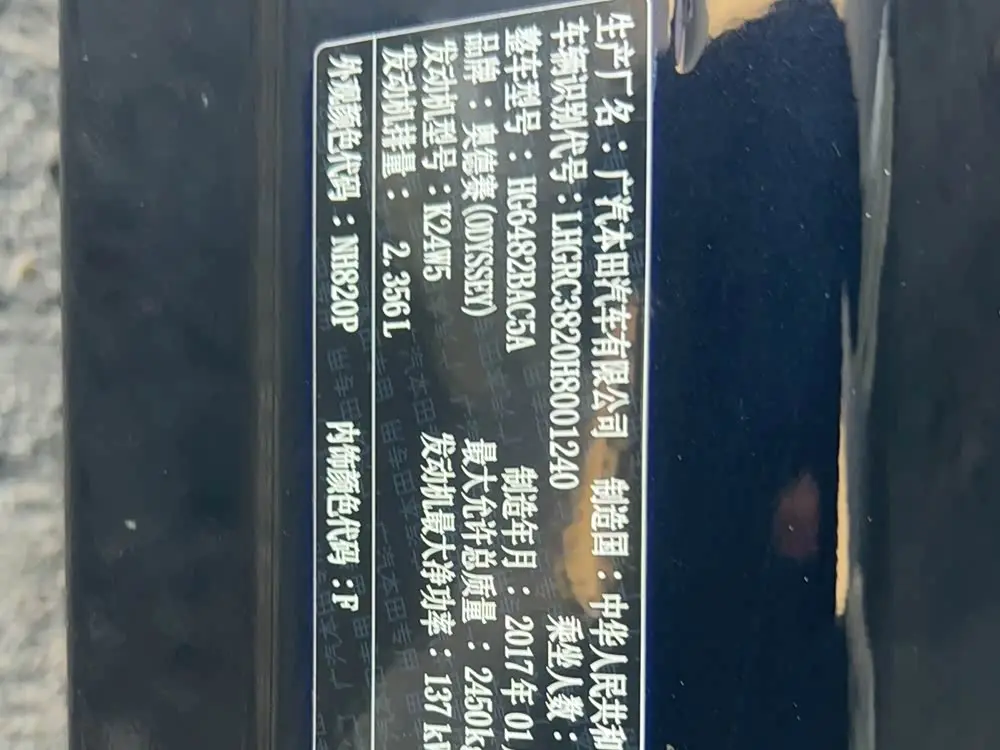 Honda Odyssey 2017 — Photo 14/14