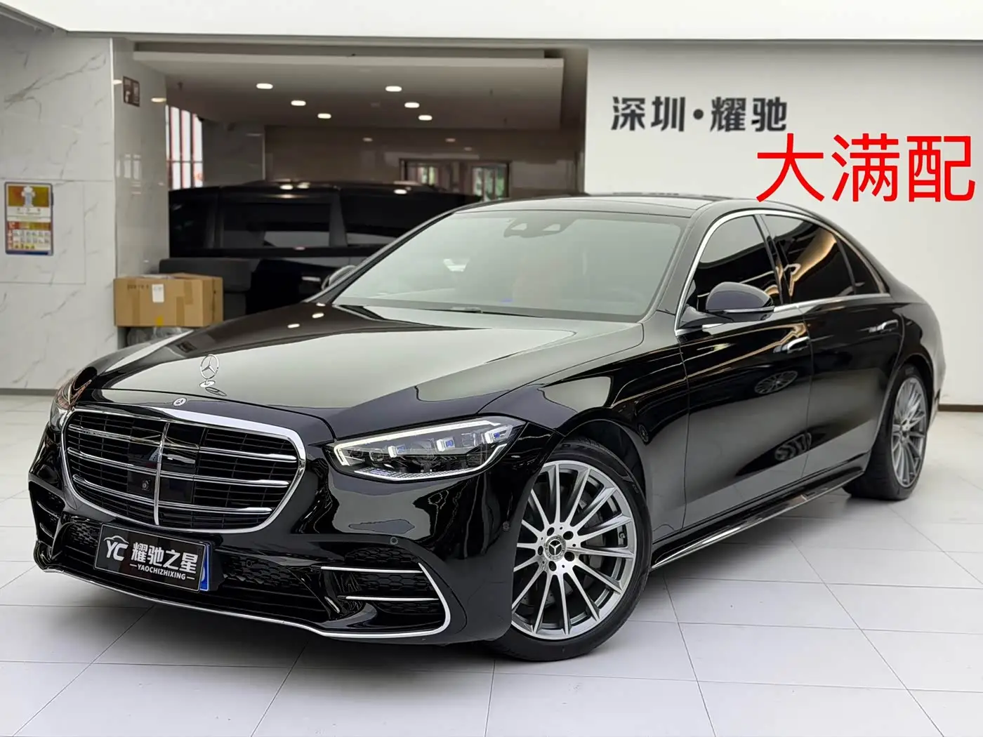 Mercedes-Benz S-Class, 2021