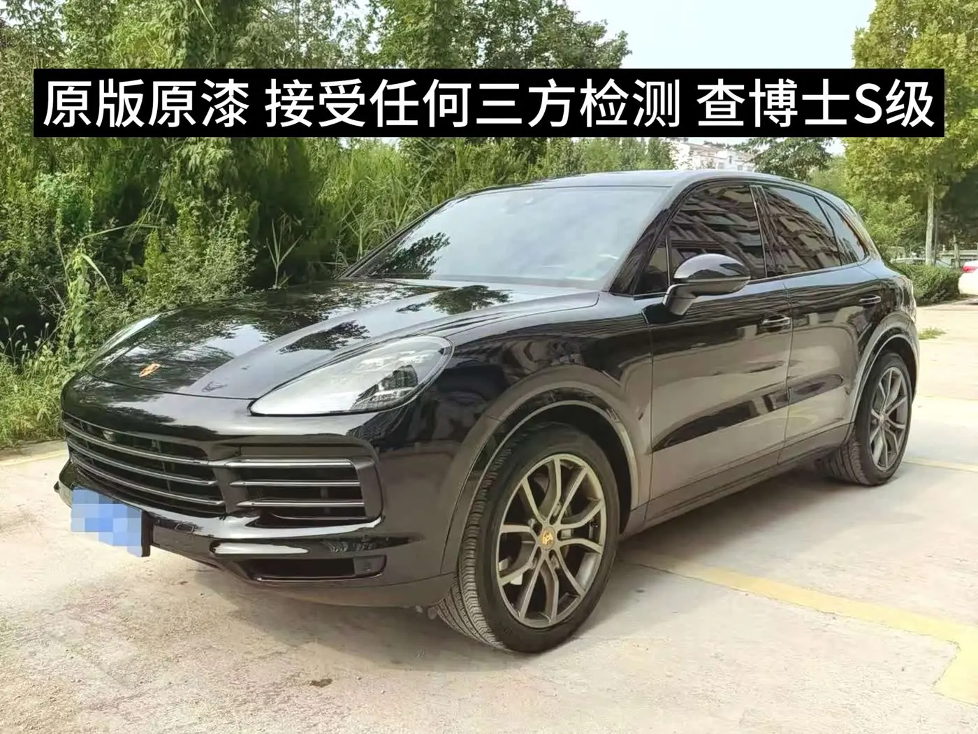 Porsche Cayenne 2023 — Photo 1/18
