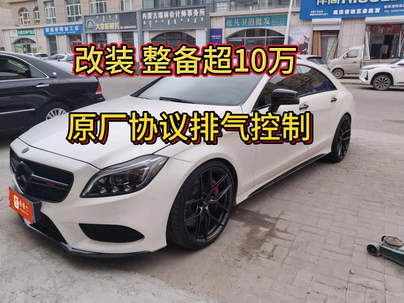Mercedes-Benz CLS 2016 — ფოტო 2/14