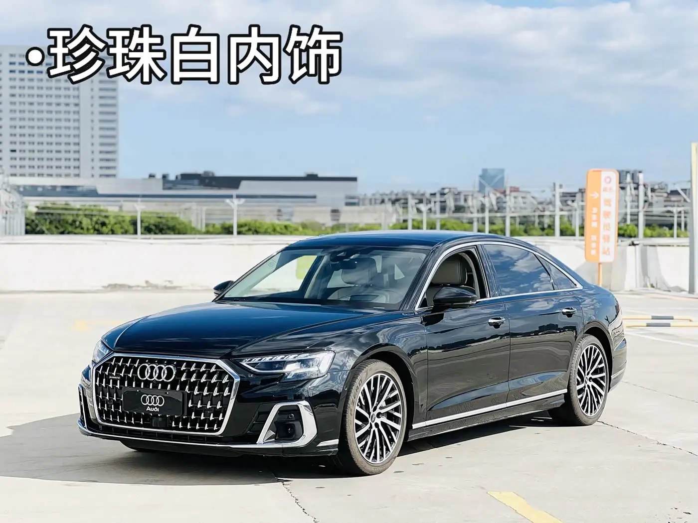 Audi A8, 2023