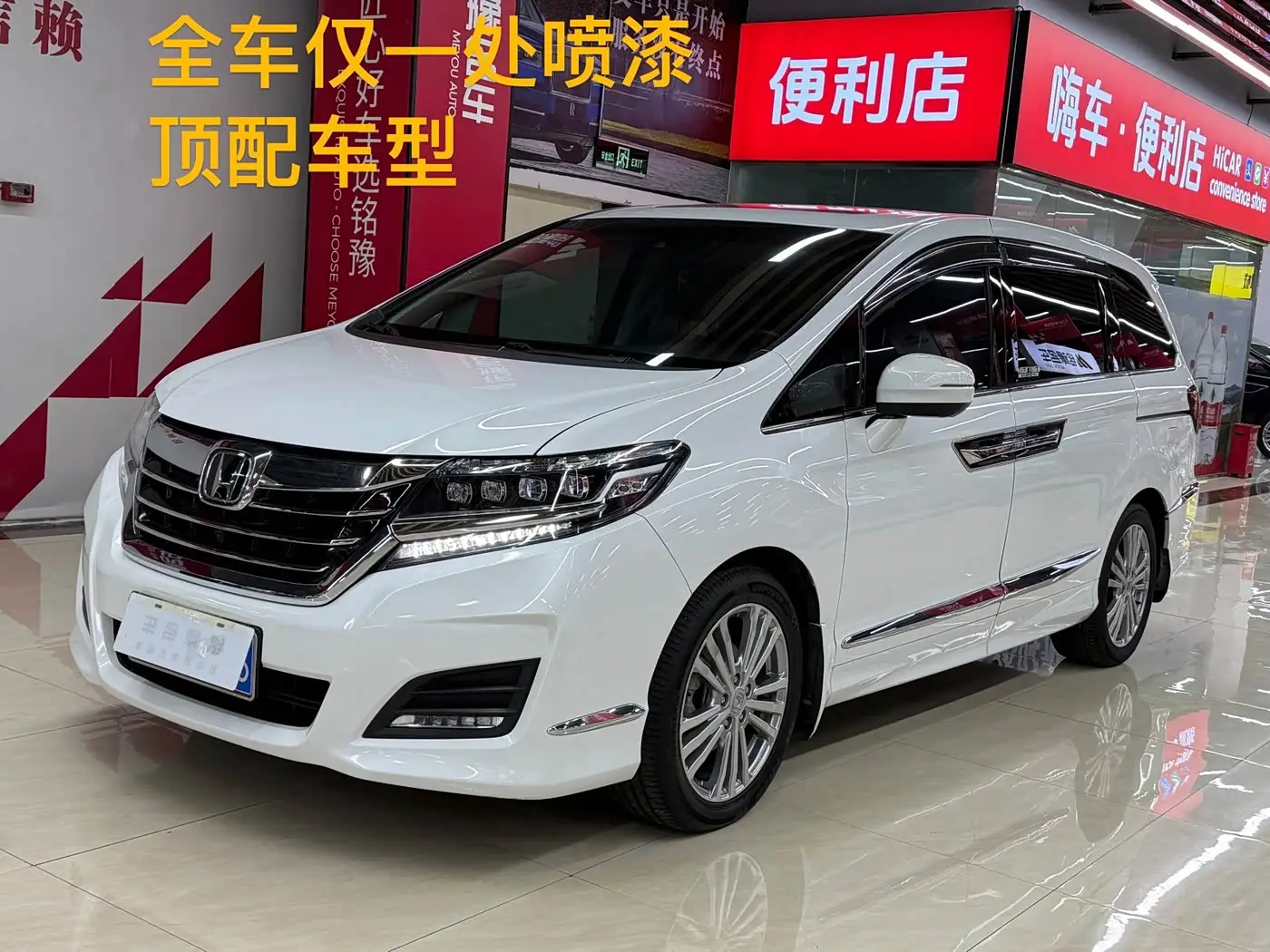 Honda Elysion, 2017