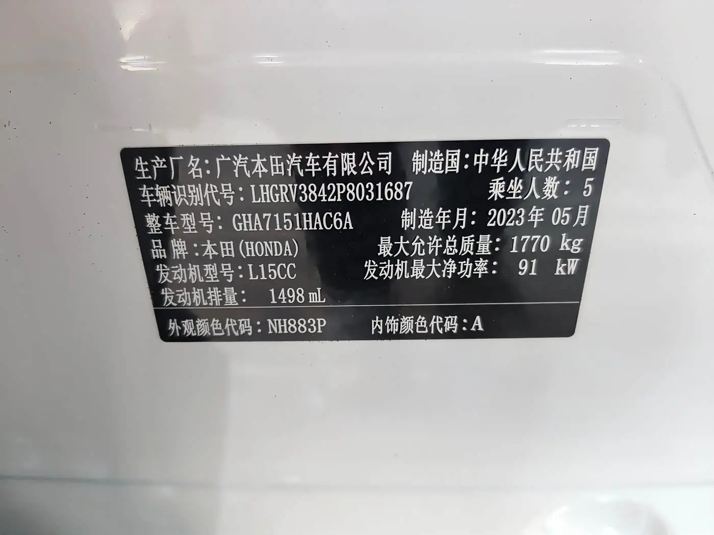 Honda Vezel 2023 — Photo 16/17