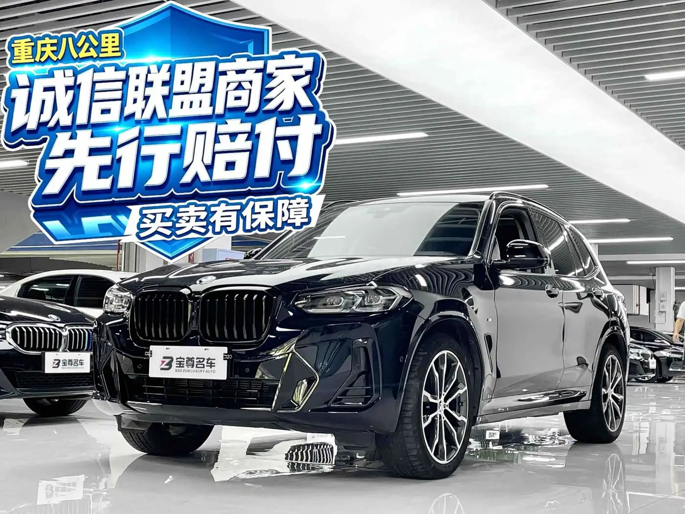 BMW X3, 2023