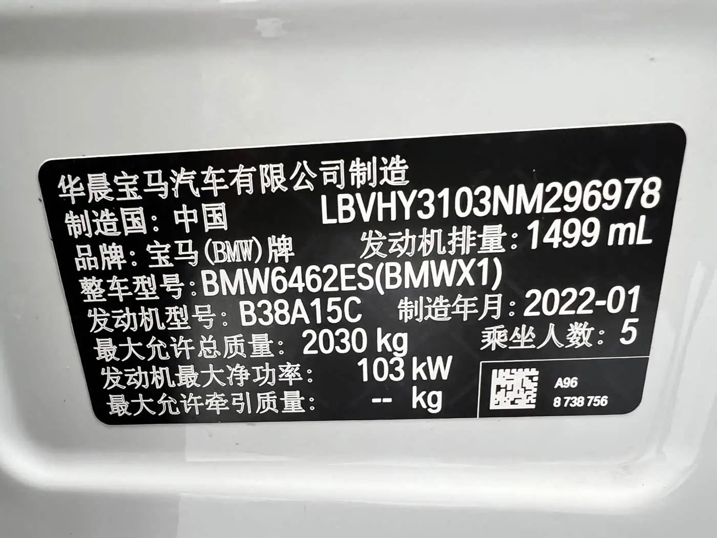 BMW X1 2022 — Photo 19/19